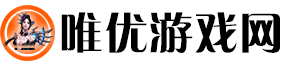 唯优游戏网